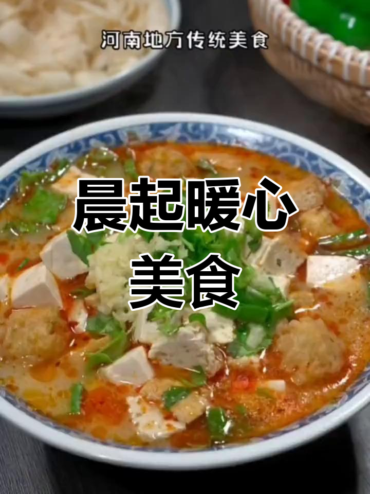 早晨一碗豆腐汤,搭配饼丝,温暖又美味,让人陶醉!