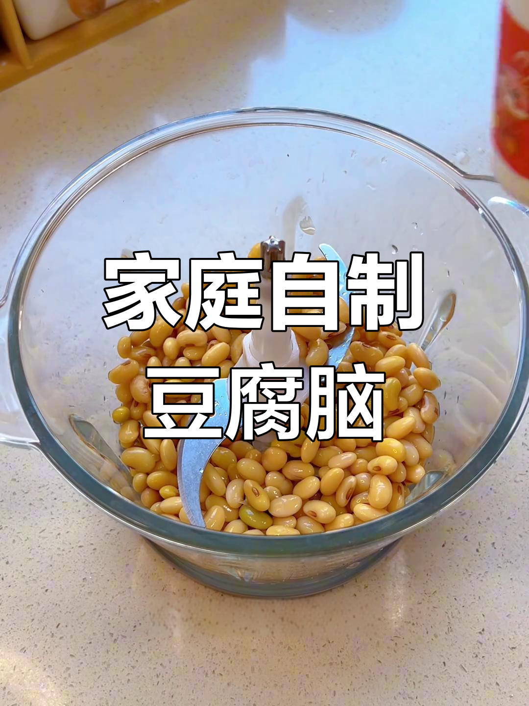 自制豆腐脑与卤汁,热乎乎的一碗超满足