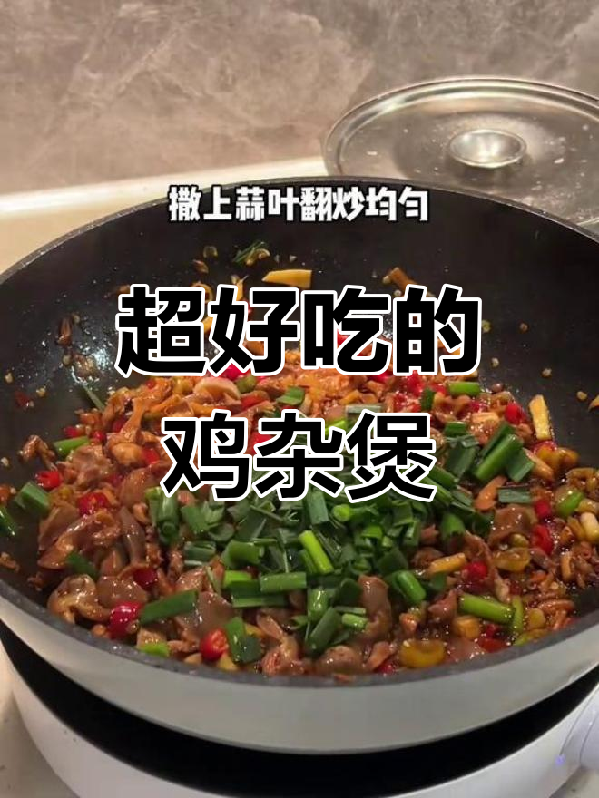 酸辣鸡杂煲仔饭,简单又美味