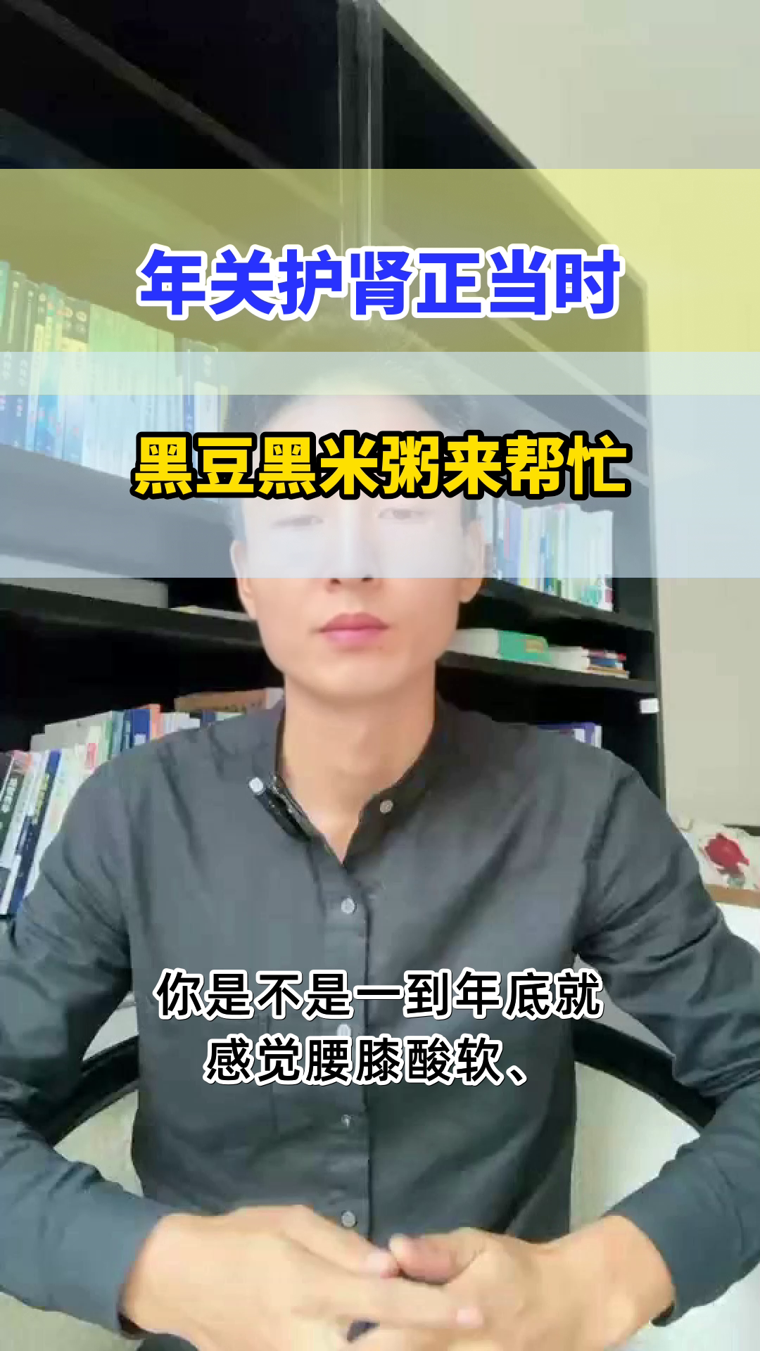 2026年关护肾,黑豆黑米粥来助力