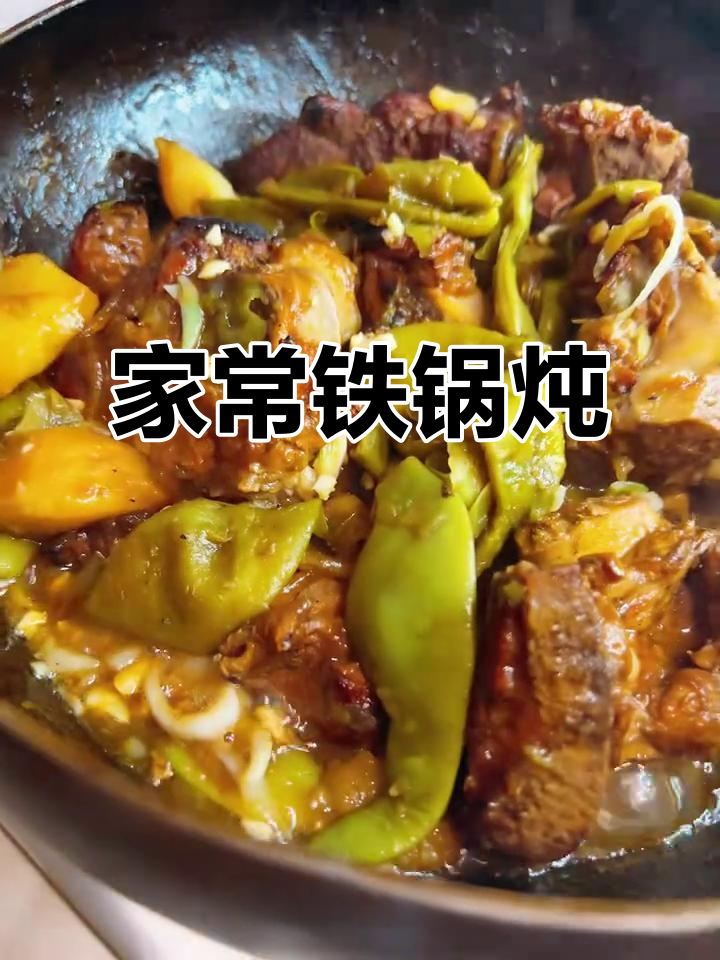 家庭版铁锅炖,排骨土豆豆腐一锅搞定!