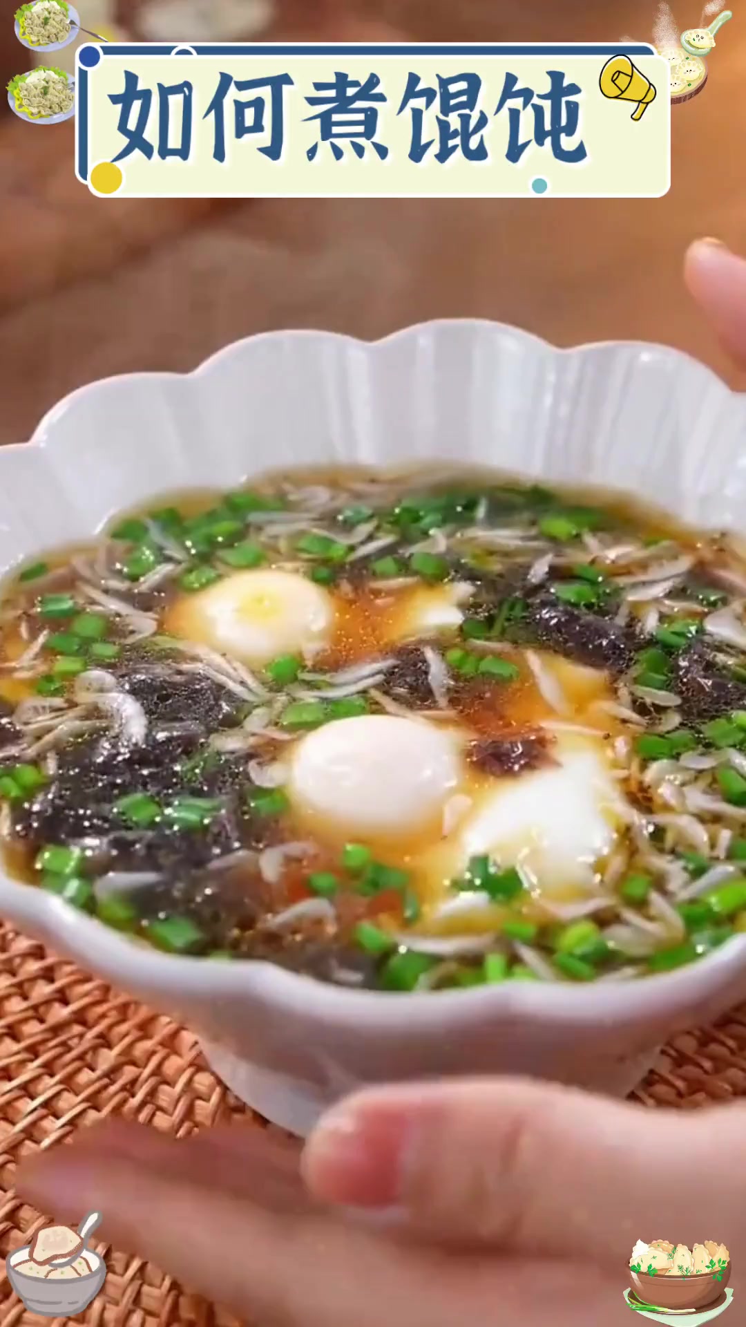 如何煮馄饨