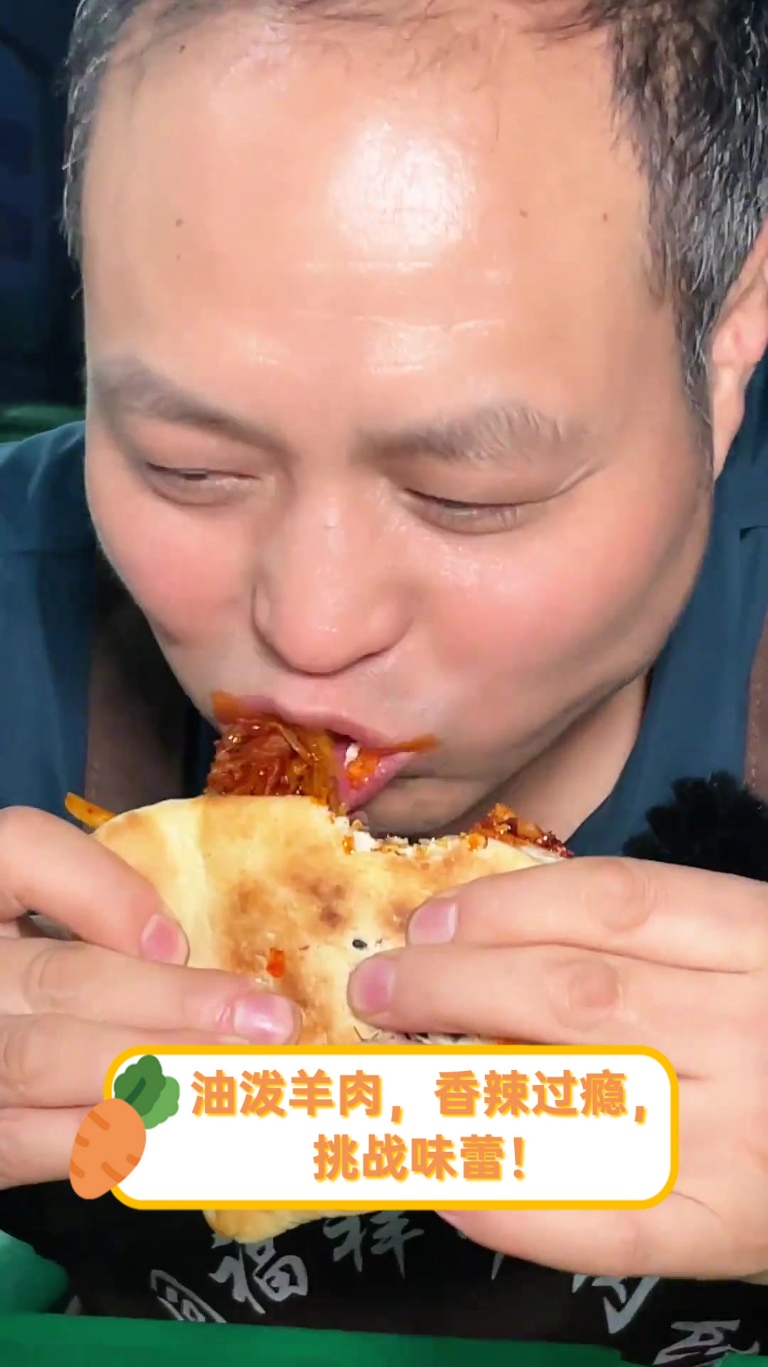 油泼羊肉,香辣过瘾,挑战味蕾!