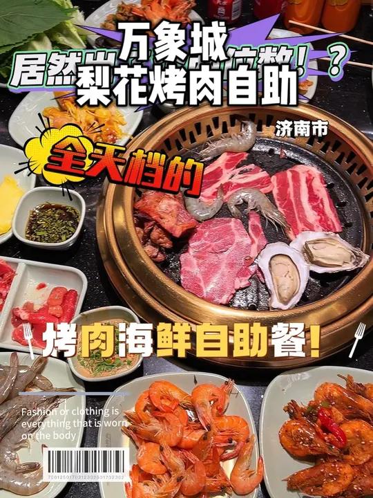 是真的～能赶上梨花一年一度降价,太不容易,趁着假期活动快冲呀