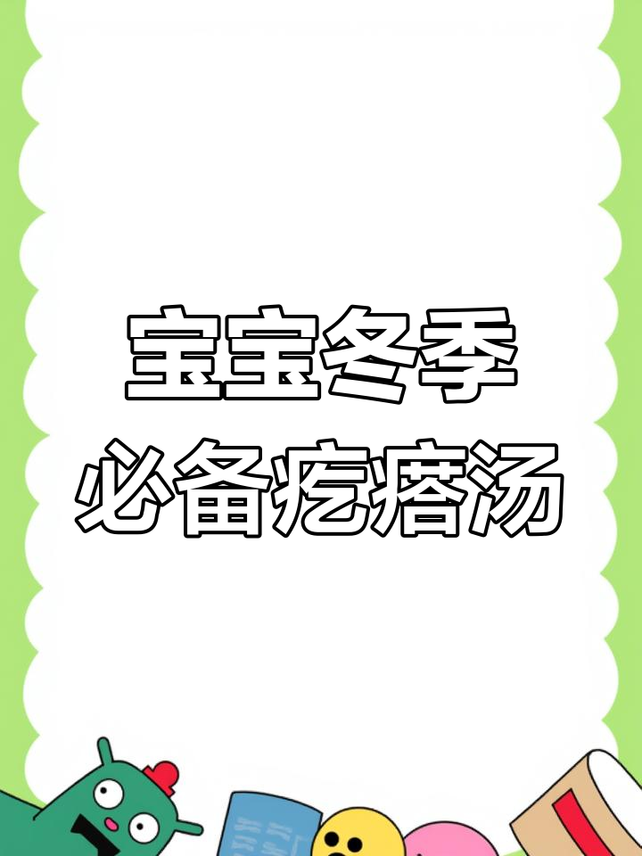 冬季暖心辅食:海虾猪肝疙瘩汤