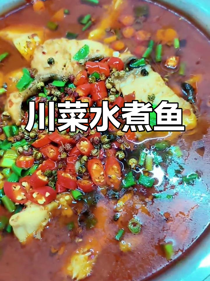 水煮鱼片配米饭,麻辣鲜香一盆搞定
