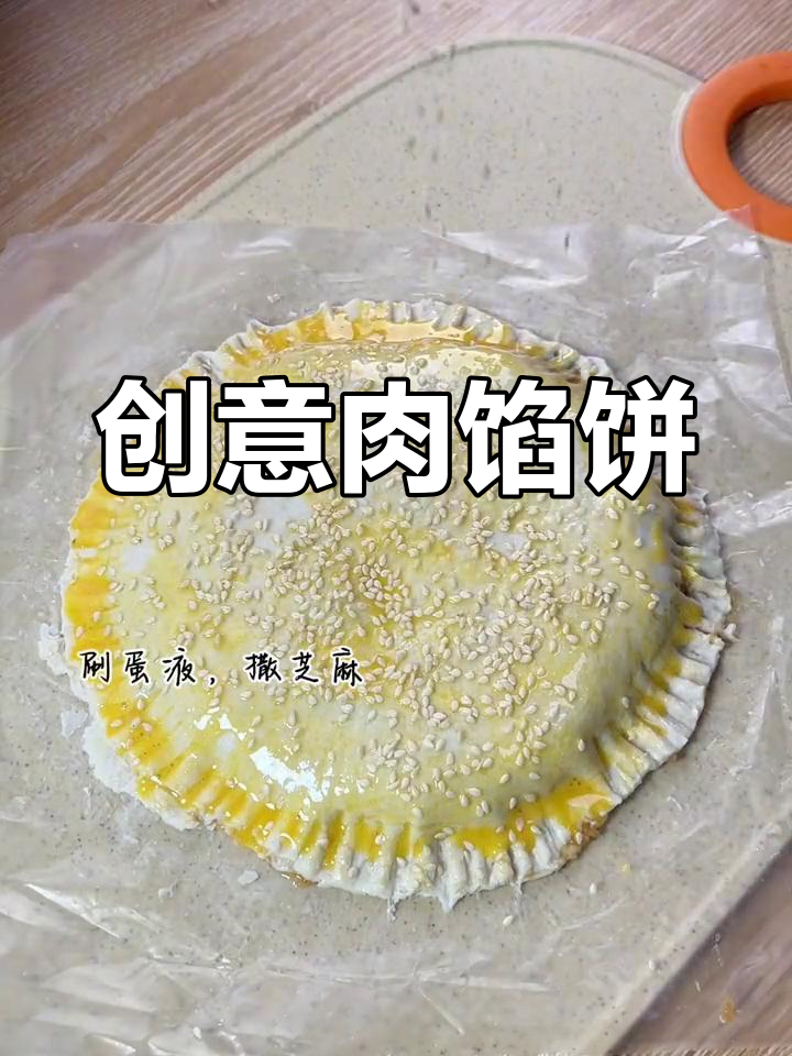 小学生创意早餐,肉馅饼香脆可口,手抓饼新吃法!