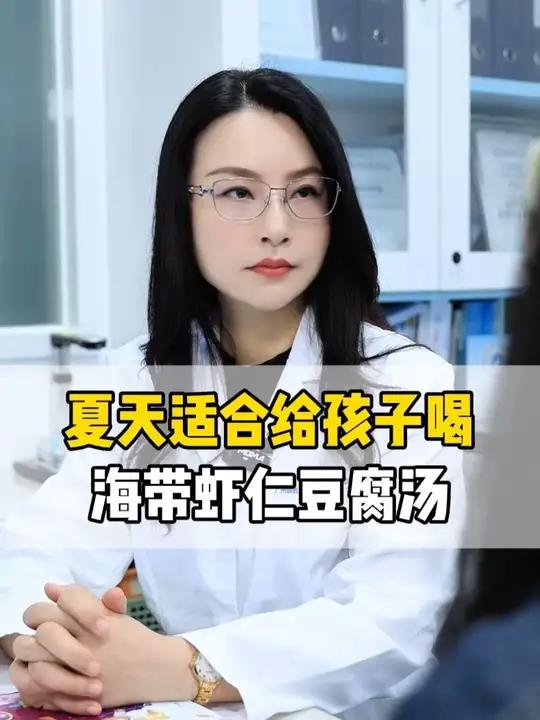 海带虾仁豆腐汤,可以给孩子安排起来