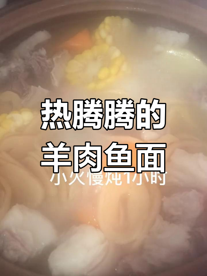 忙碌后的一碗热汤,湖北鱼面暖心又开胃