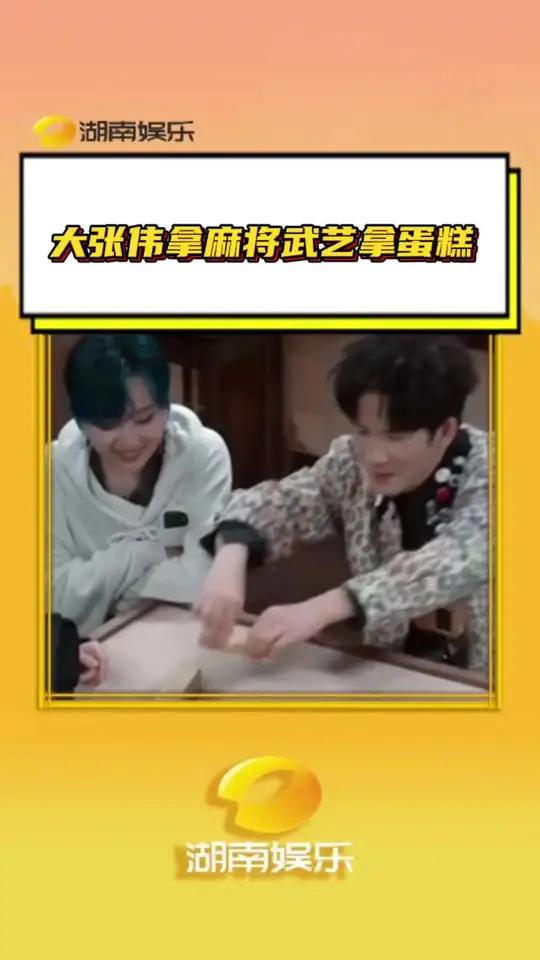 小武艺拿蛋糕真是经典永流传