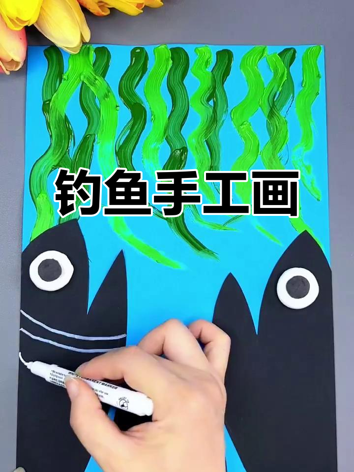 亲子手工:钓鱼主题创意画,简单又有趣