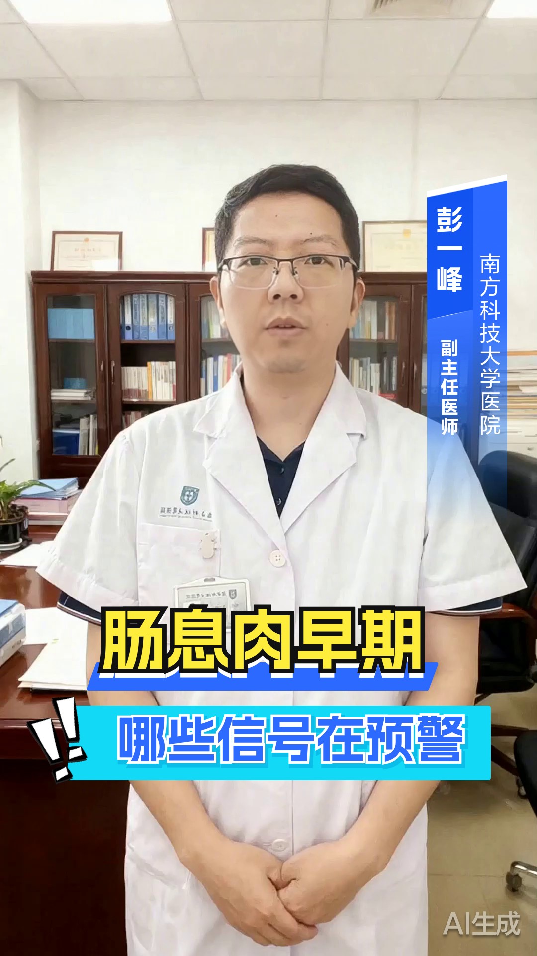 肠息肉的早期症状