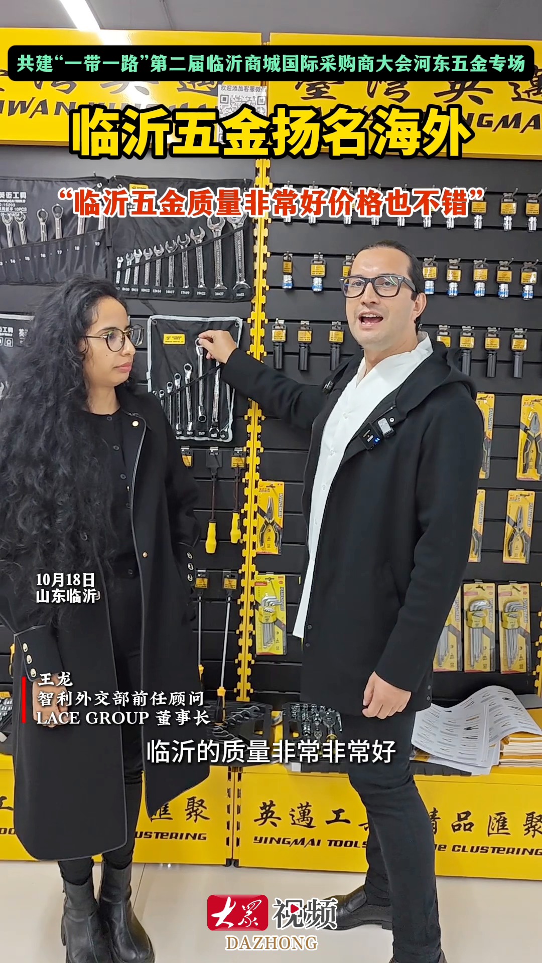 质量优价格好,临沂五金名扬海外