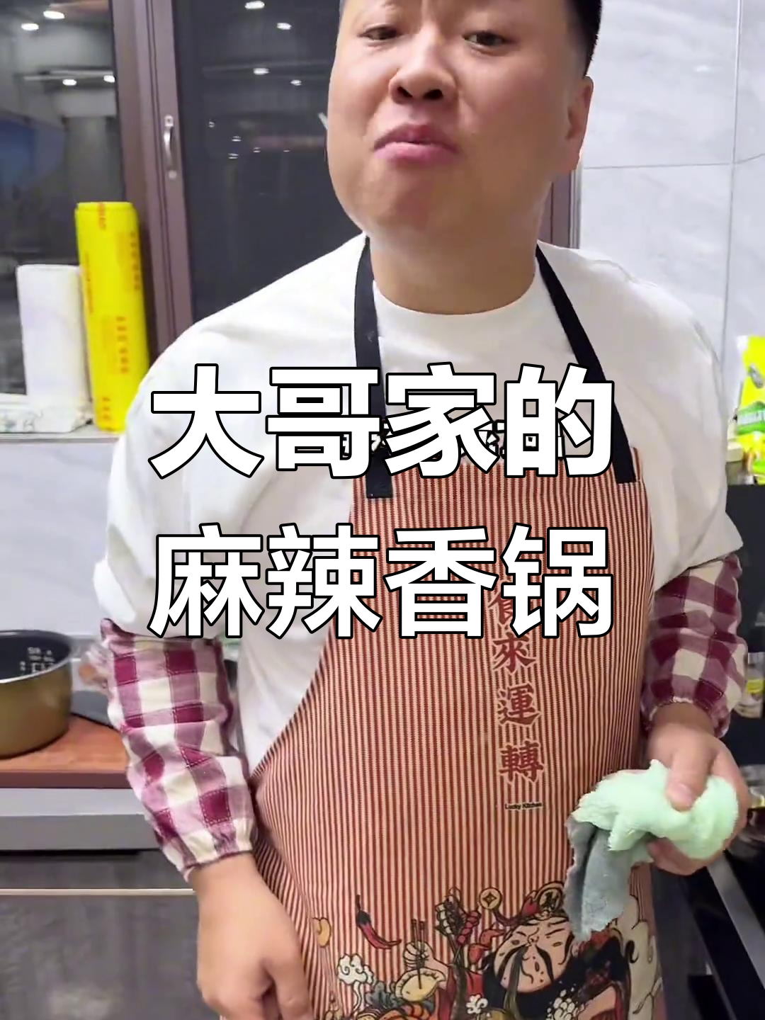 麻辣香锅荤素同价?大哥家坚持品质与味道,员工餐也能这么好吃!