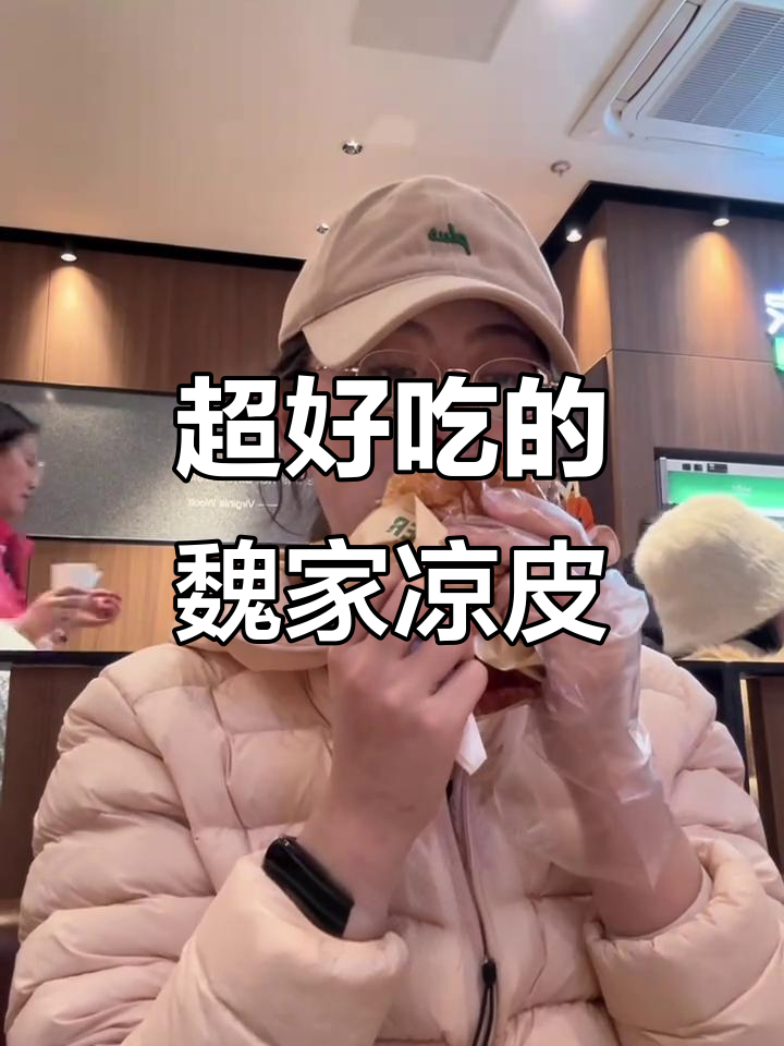 魏家凉皮汉堡大揭秘,安格斯牛肉芝士堡超好吃!