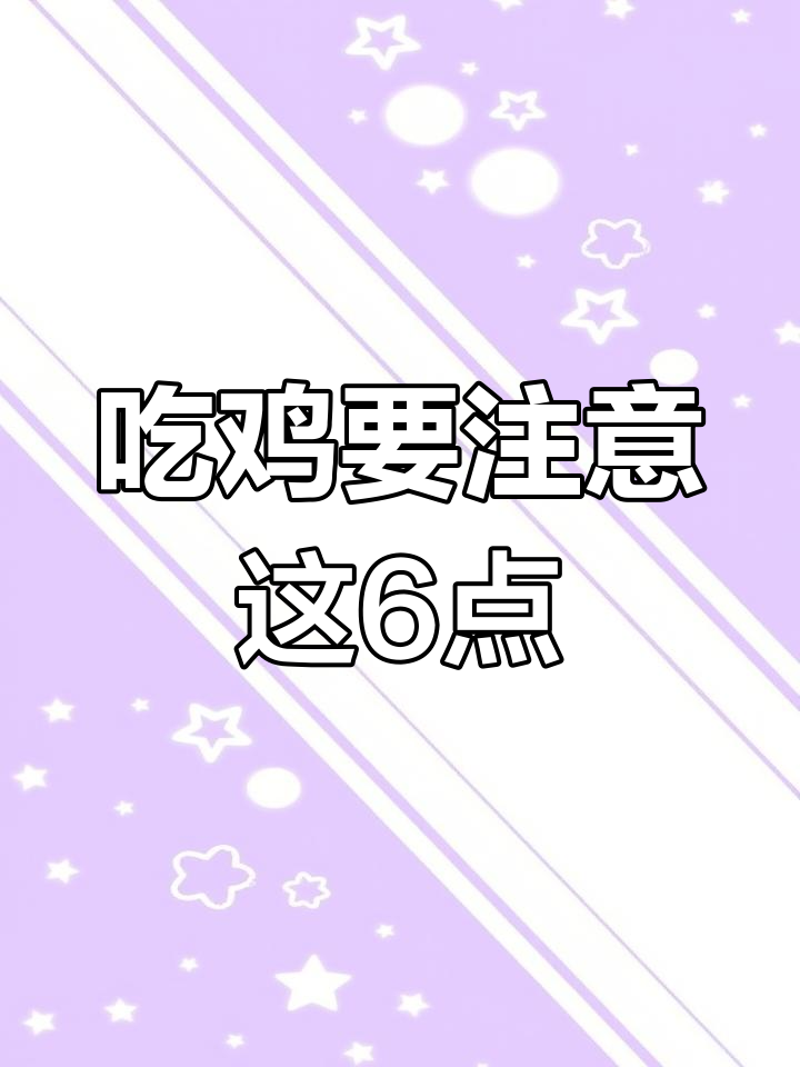 鸡肉的6个部位,吃多了可能有害健康!