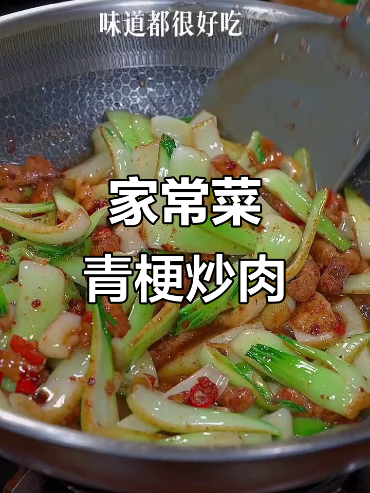 青菜梗炒肉,脆嫩爽口,家常味十足!