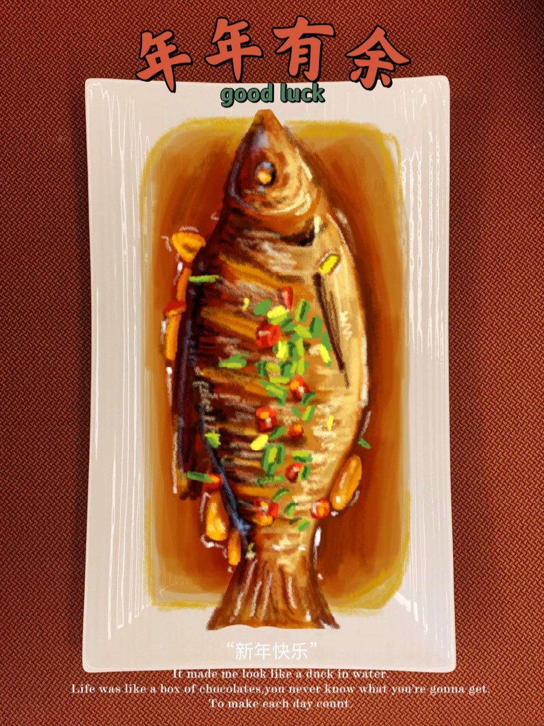 给大家表演个做 哦不对 画红烧鱼