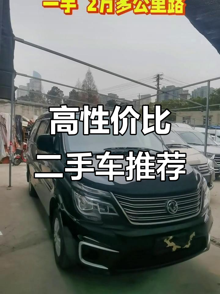 2019年东风风行菱智M5L,高性价比二手面包车推荐