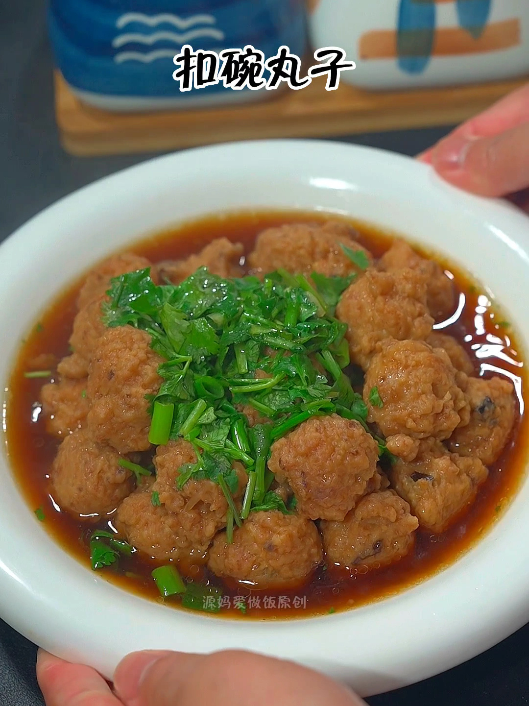 河南八大碗传统扣碗丸子