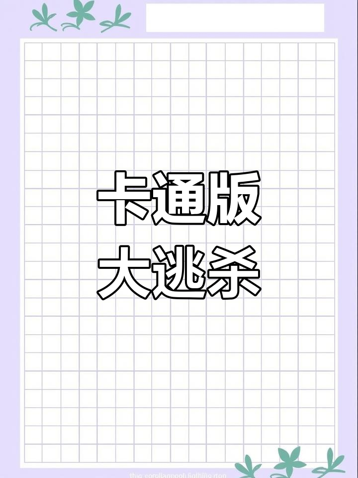 香肠派对:卡通风格吃鸡游戏,轻松上手但玩法严谨