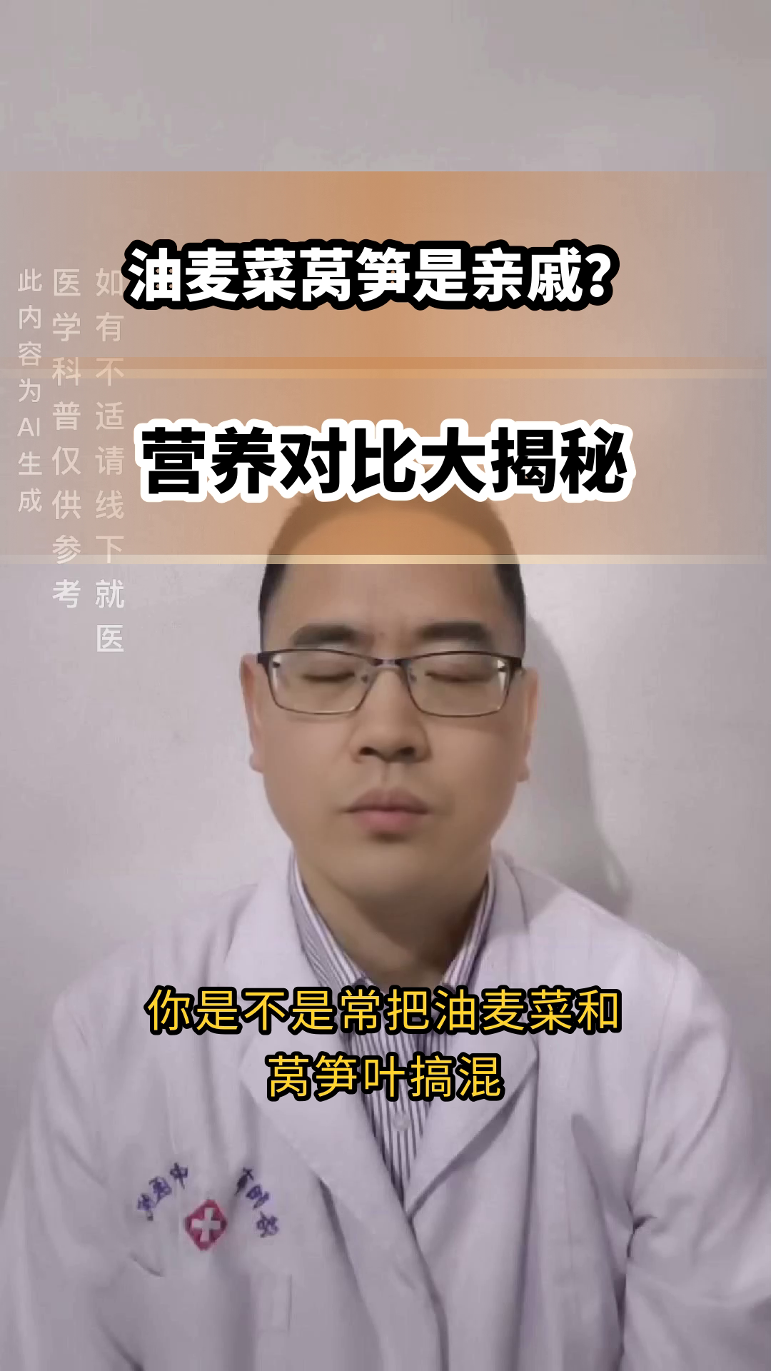 油麦菜竟是莴笋的亲戚?