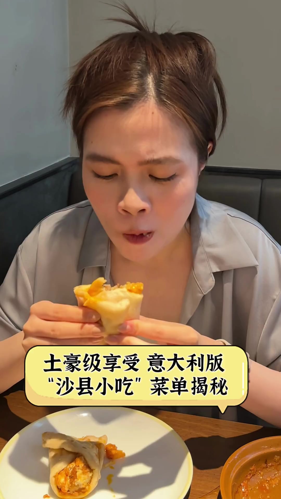 土豪级享受,意大利版“沙县小吃”菜单揭秘