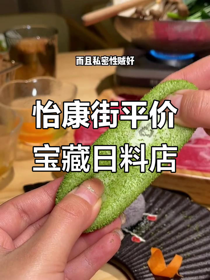 南京这家日料店，环境超美！热寿司和脆骨丸必试