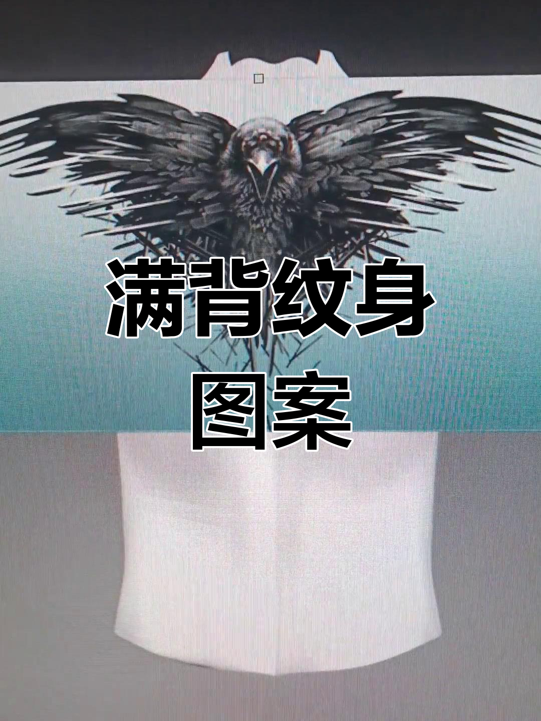 满背纹身设计手稿展示