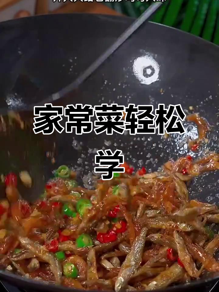 八星大厨教你做10道家常菜,皮蛋凉拌和酥香小鱼干超简单