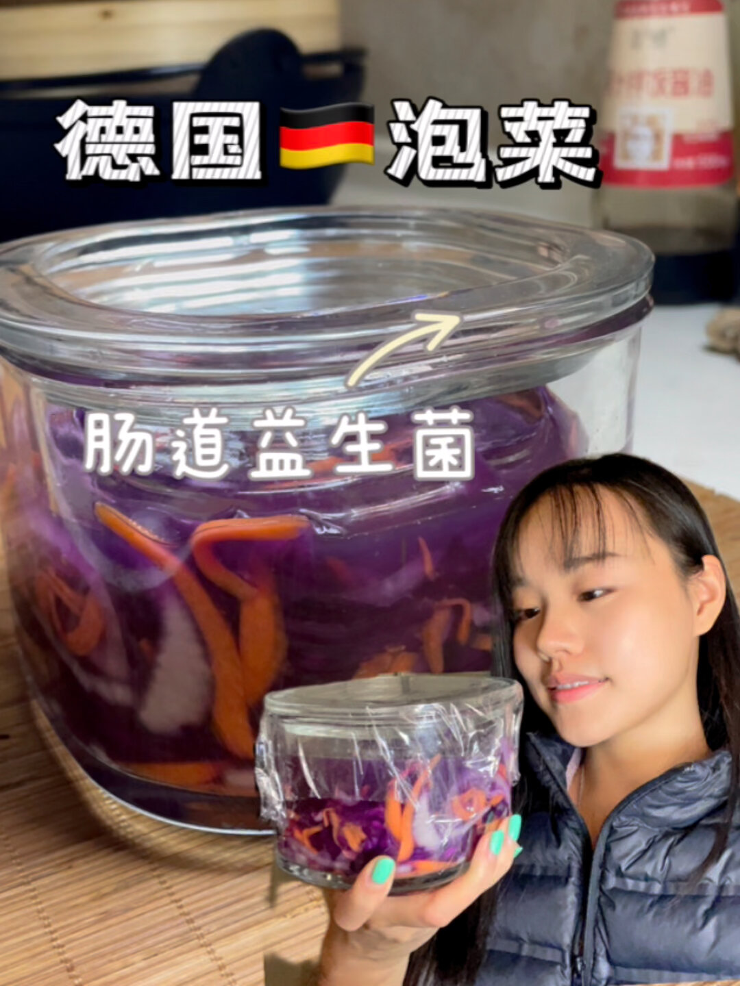 「肠道健康」经典的德国泡菜 肠道益生菌哦