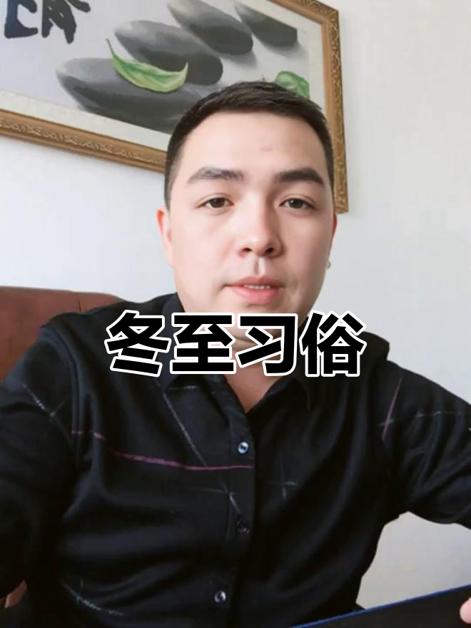 12月22日冬至来临，北方人吃饺子迎寒冷冬季