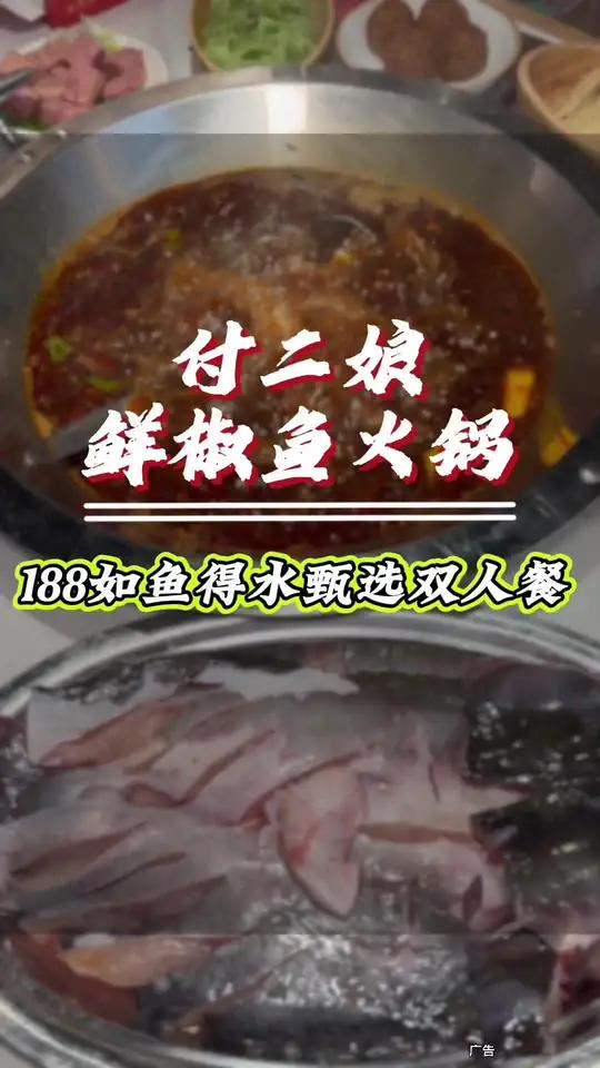 鲜活黔鱼,香辣鲜嫩,非常适合爱吃鱼和辣的宝子哦