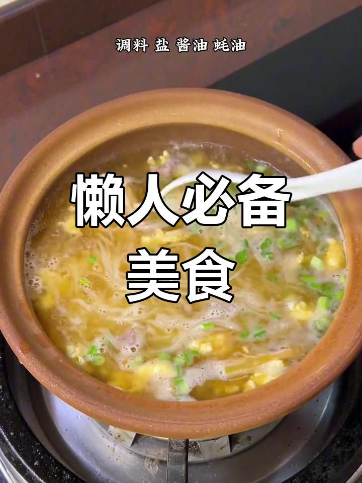 懒得做饭?来碗榨菜鸡蛋汤米粉,营养美味又简单!