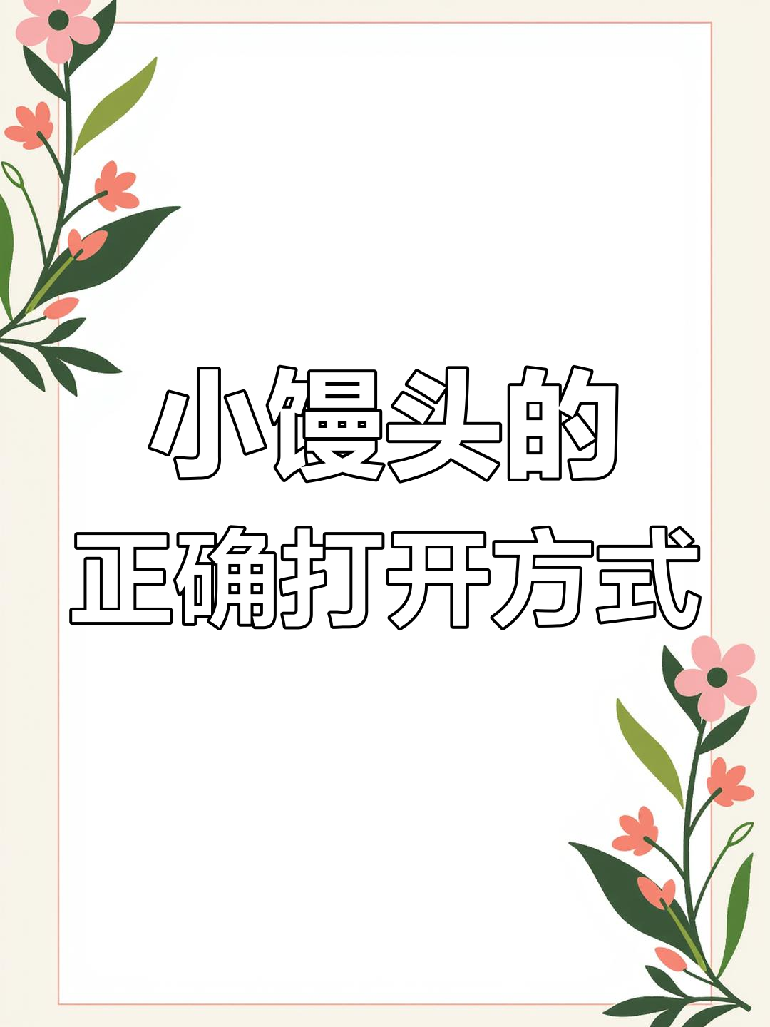旺仔小馒头自动售货机大揭秘,轻松获取两包快乐!