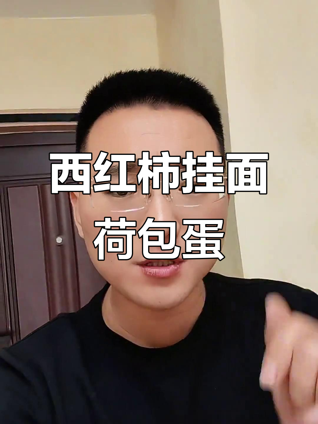 简单家常西红柿挂面，荷包鸡蛋轻松搞定！