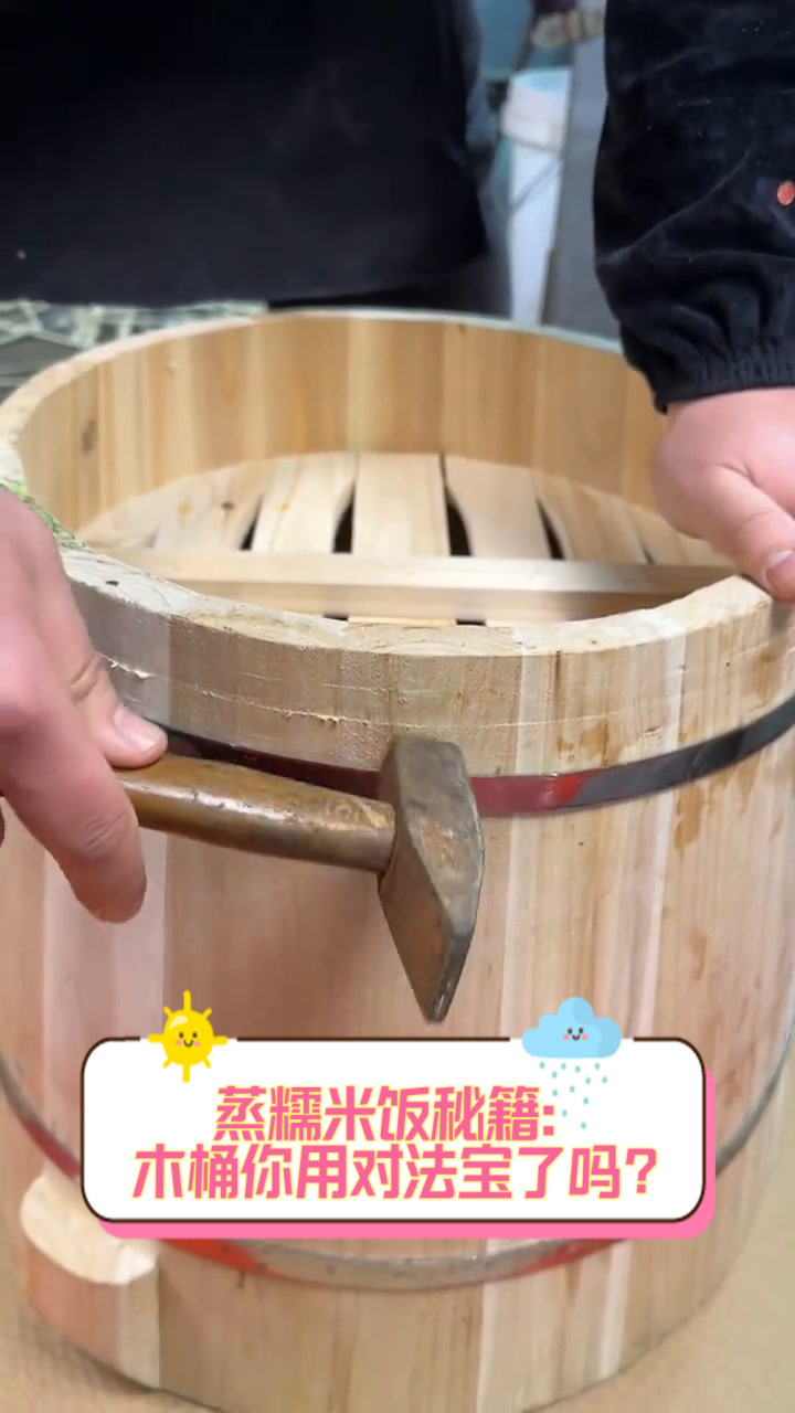 蒸糯米饭秘籍:木桶你用对法宝了吗?
