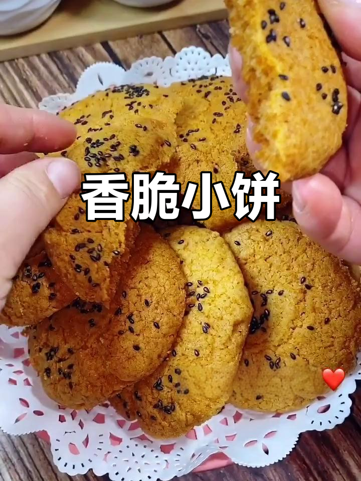 将材料混合后,放入烤箱160度烤20分钟,香酥小饼干出炉!