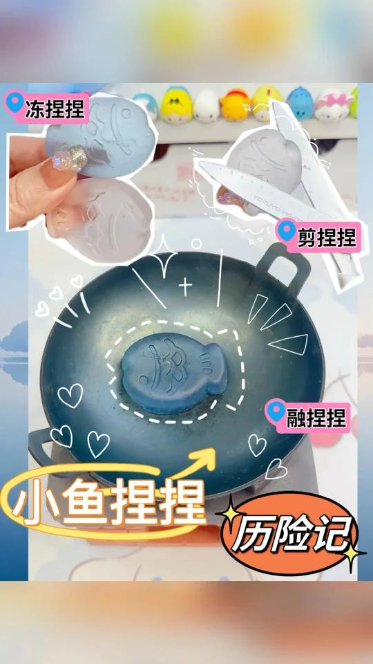 小鱼捏捏的命运!由你决定!