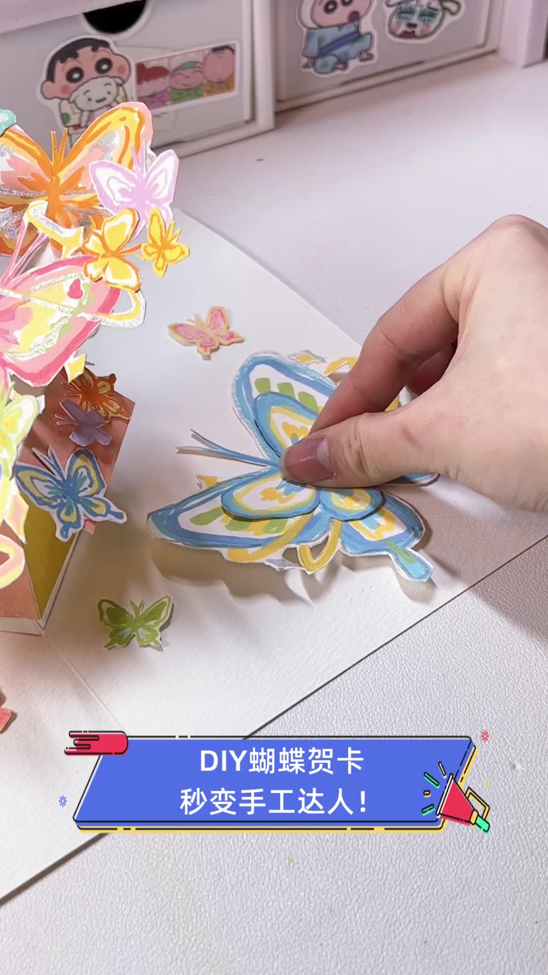DIY蝴蝶贺卡,秒变手工达人!