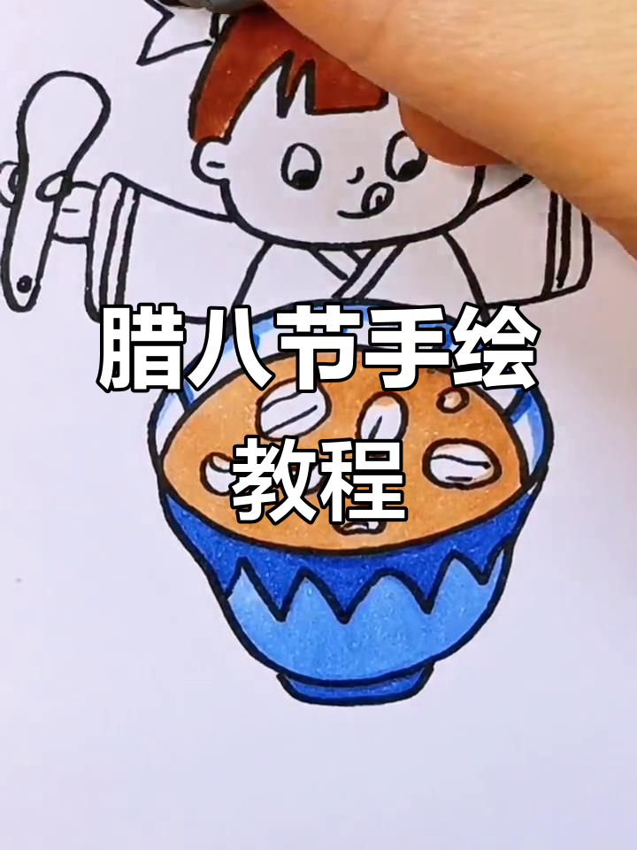 腊八节主题简笔画，轻松学画节日气氛