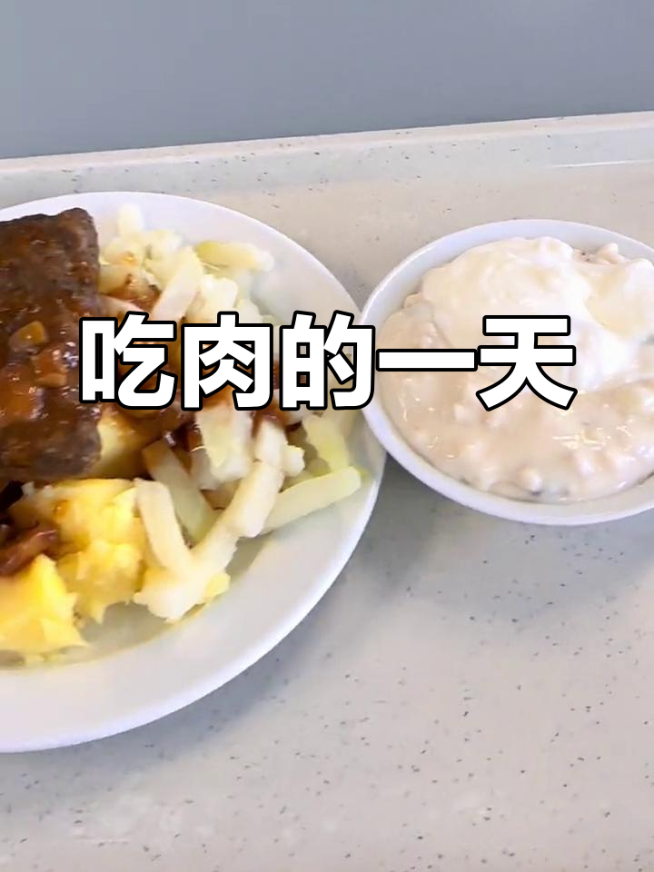 德国大学食堂的土豆大餐与特色菜肴