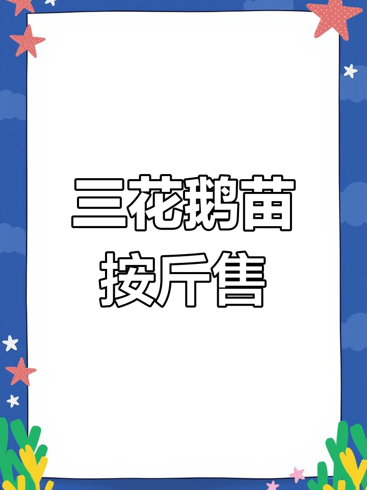 云南脱温鹅苗按斤卖,三花鹅品质保障