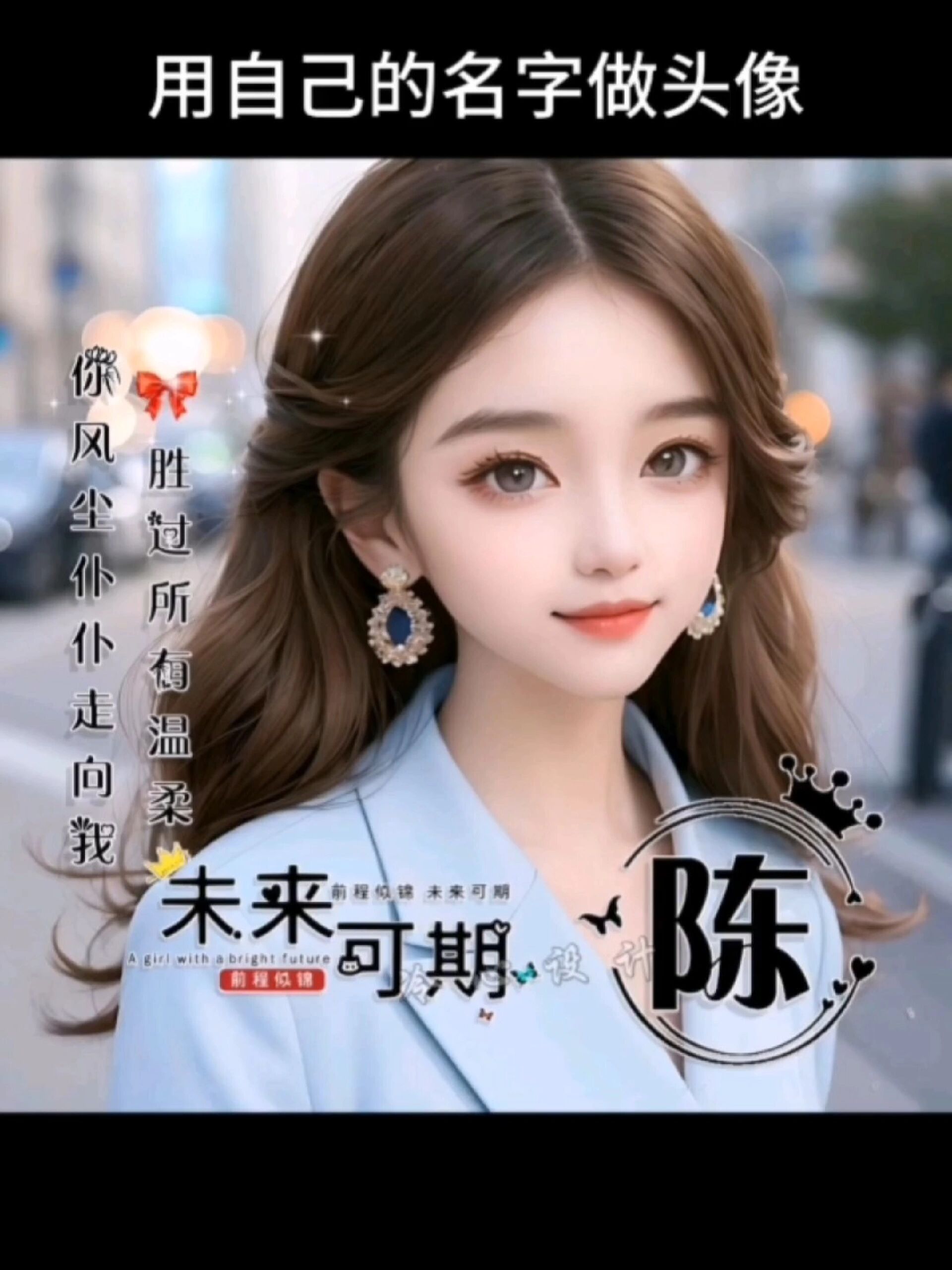 微信头像图片女2023年最新款姓氏头像