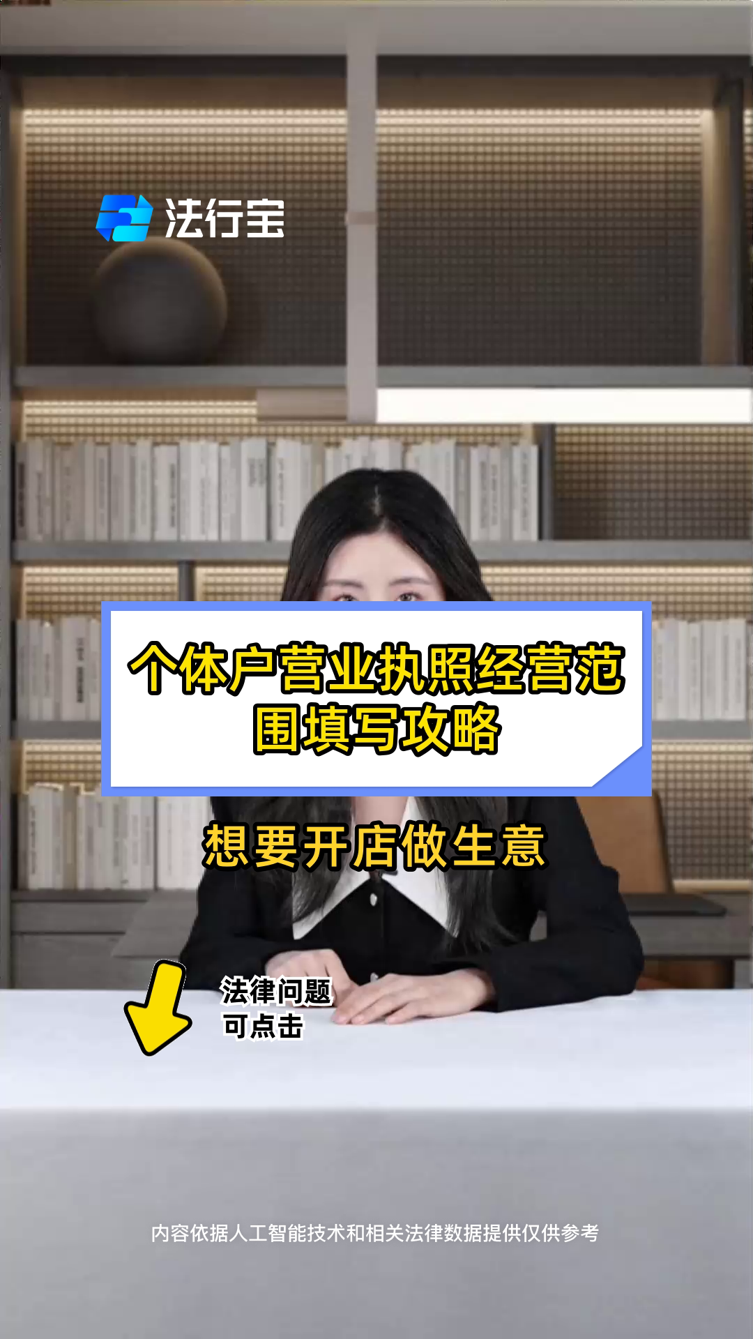 个体户营业执照经营范围填写攻略