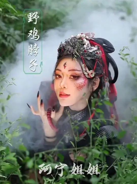 盗墓笔记——野鸡脖子拟人