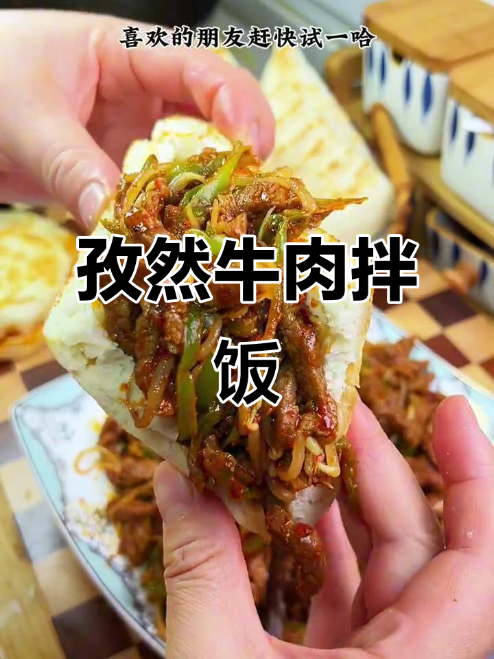 孜然牛肉炒饭,简单又美味,拌面夹馍都超香