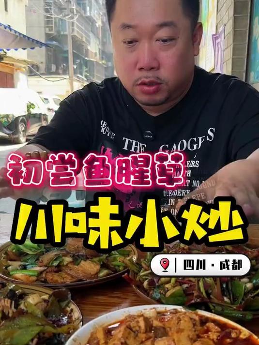 藏在居民楼下的成都味道!价低味美超可靠