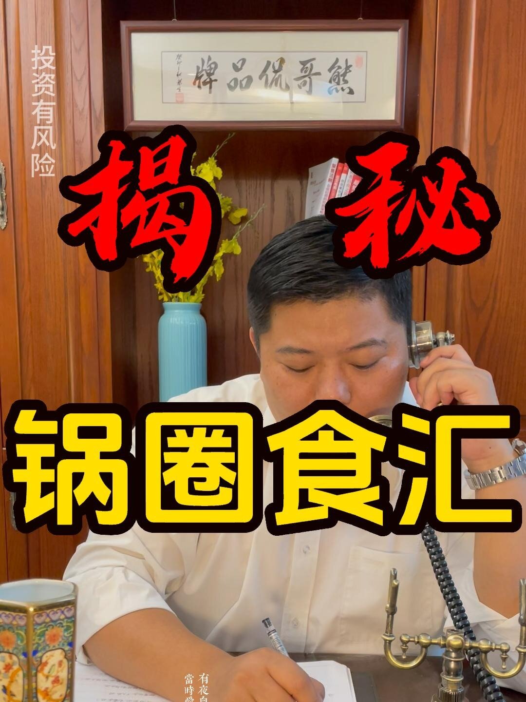 开一家锅圈食汇怎么样?能赚钱吗?