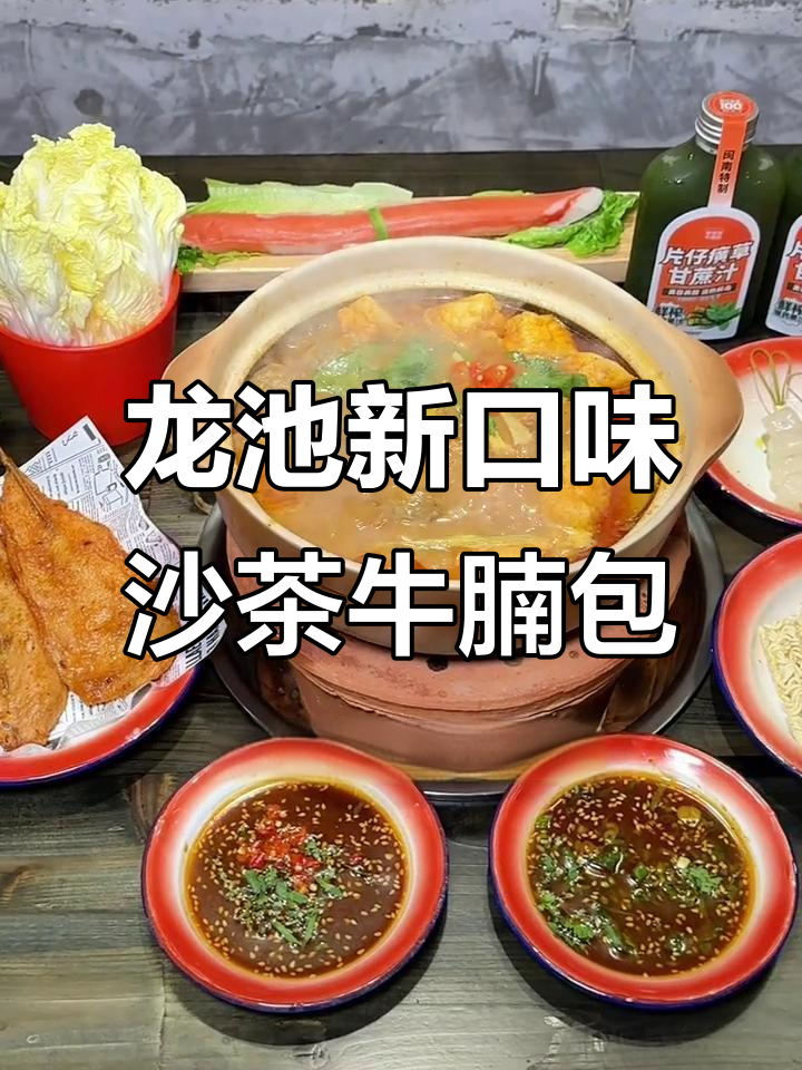 龙池老茶头牛腩煲,新品阿达子串和蟹柳炸鸡翅超赞